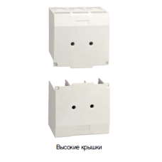 Клемні кришки LS ELECTRIC ITL23,TS250