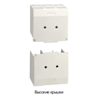 Клемні кришки LS ELECTRIC ITL43, TS800