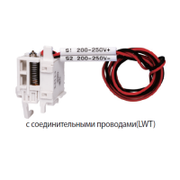 Незалежний розчіплювач LS ELECTRIC T,SHT,LWT, AC200-220V